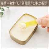ボタニカルオイルクレンジングバーム