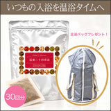 30 bags of Onyo Juhachikusoyu (includes foldable foot bath bag)