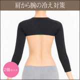 【着るだけ】肩から腕の温芯ゆったりカバー