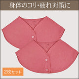 【着けるだけ】温芯おやすみインナーボレロ