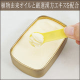 ボタニカルオイルクレンジングバーム