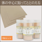 背中に一本！龍骨テープ（58cm）9枚