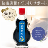 【塗るだけ】ぐっすりオイルzzz...