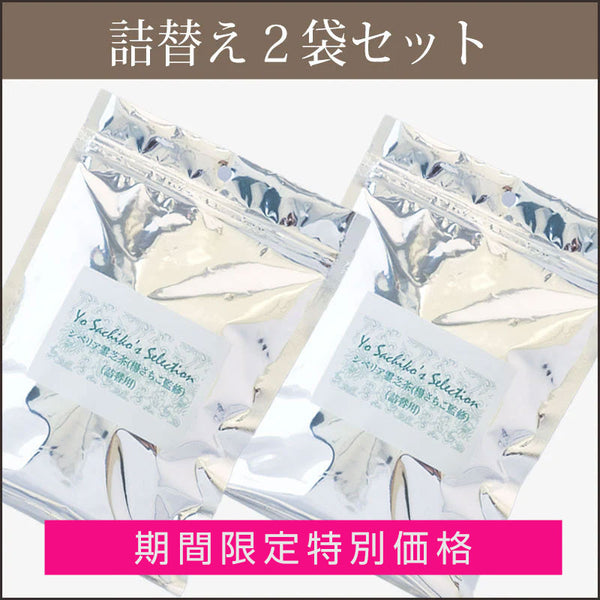 期間限定特別価格】シベリア霊芝茶（楊さちこ監修） 詰替え2袋セット – アジアンコスメオンライン