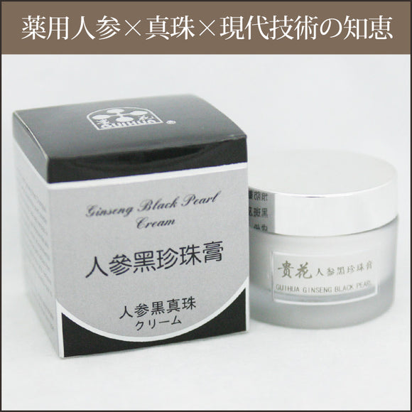 Ginseng Black Pearl Cream