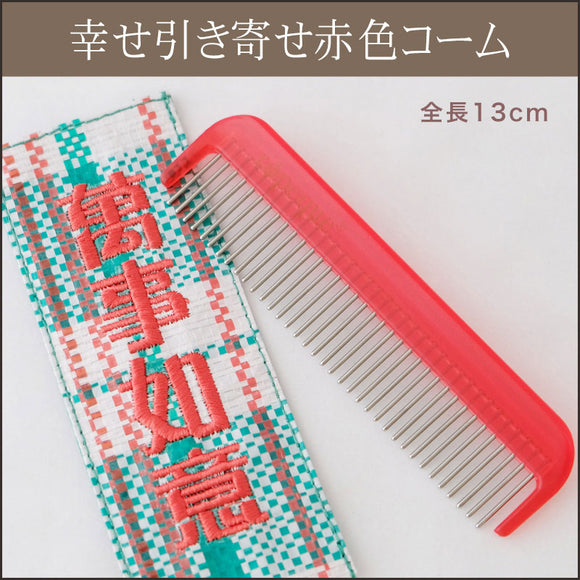 Deep cleansing comb [Good luck version]