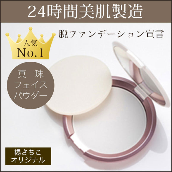 [24Hours] Face powder with pearl & Silk