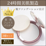 [24Hours] Face powder with pearl & Silk