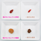 Dried fruit for Fondant water [Longan & Goji berry]