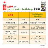Herbal detox bath bag