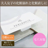 [PERLENCIE] Beauty paper with pearl & mineral white mud