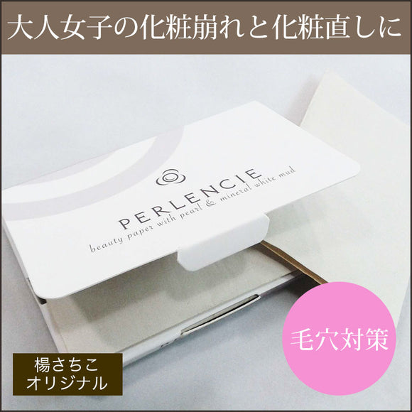 [PERLENCIE] Beauty paper with pearl & mineral white mud