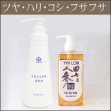 [Until September 15] Hair and scalp “thorough” summer heat hair care set ≪Sailboat tile≫ Make your own [elegant (jobon) “warm” drink] with one taste