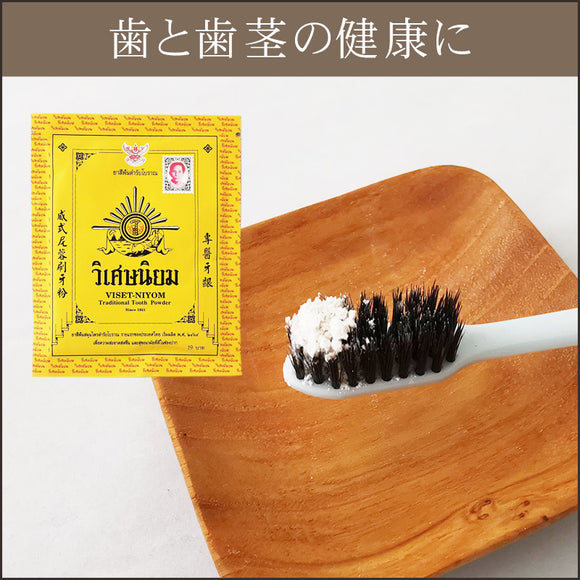 [Thailand Tradition] tooth powder