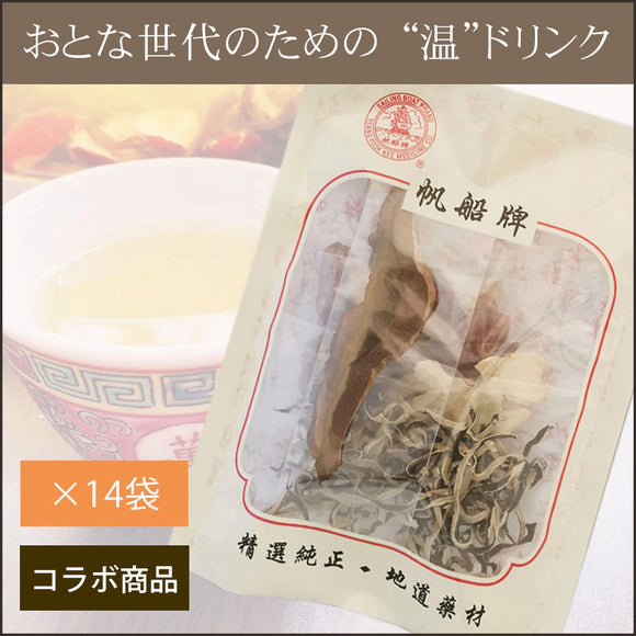 [Sailing Boat Brand] Chinese herbal tea for 14days