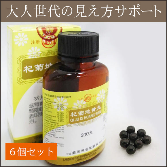 Aging care eye supplement