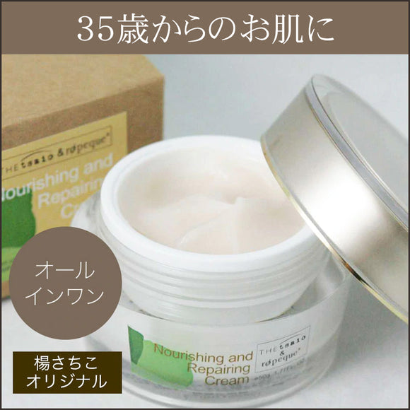 [Quick & keep] Real skin care cream