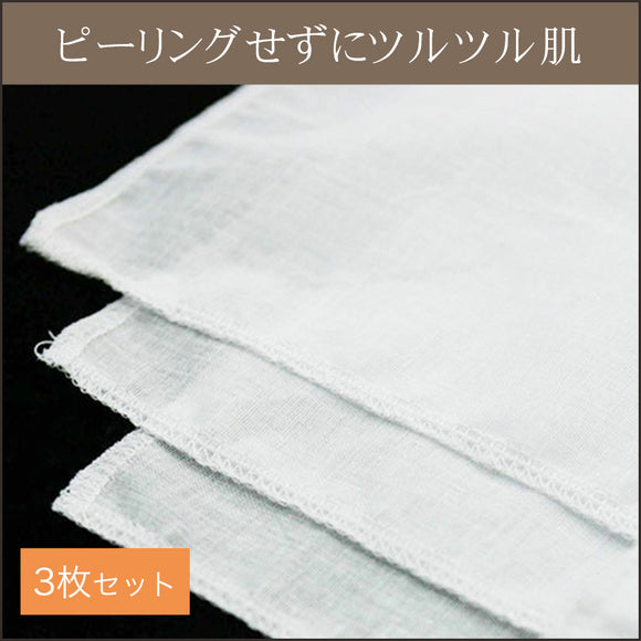 Special cotton cloth for skin